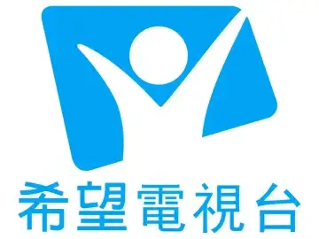 Hope Channel Chinese logo