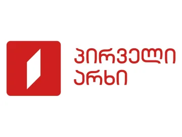 The logo of 1TV (პირველი არხი)