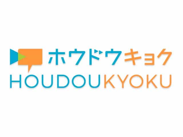 The logo of Houdou Kyoku