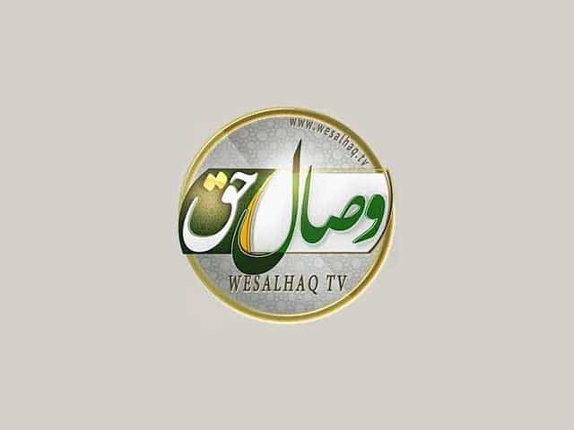 The logo of Wesal Haq